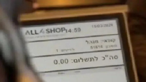 Fact Check: Netanyahu Video Register Shows 
