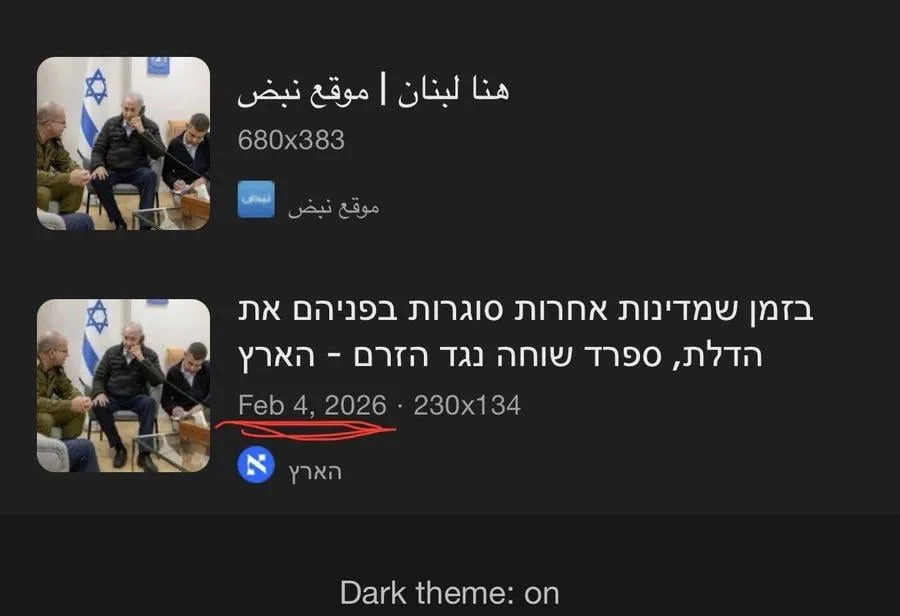 Provera činjenica: Fotografija Netanjahua Nije Dokazano Objavljena 4. februara 2026. — Najverovatnije Greška Google Slika