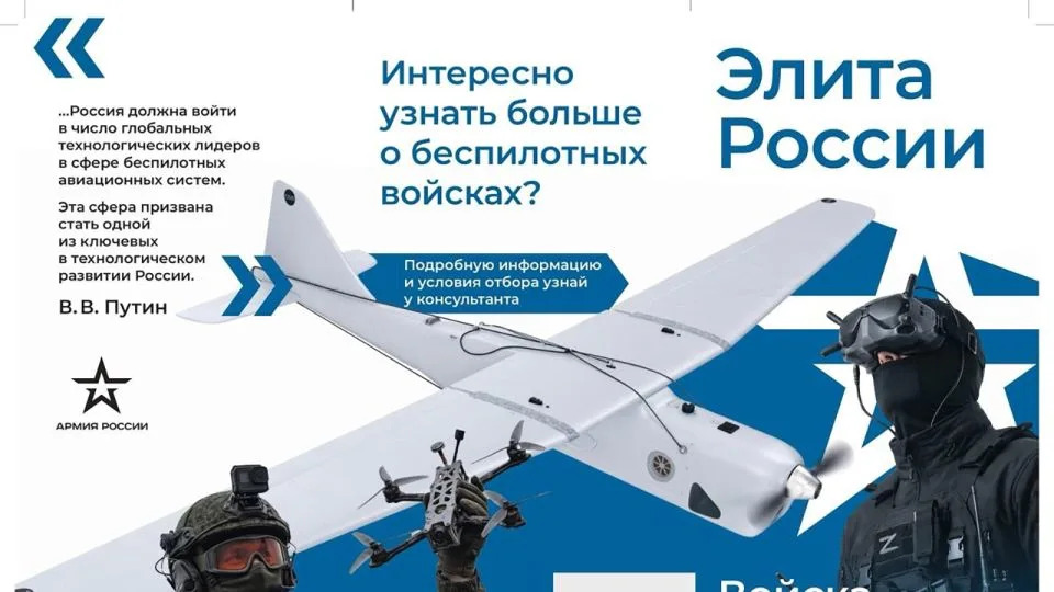 Ogroman pritisak na kampuse: Kako Kremlj cilja studente za regrutaciju u Snage za bespilotne sisteme