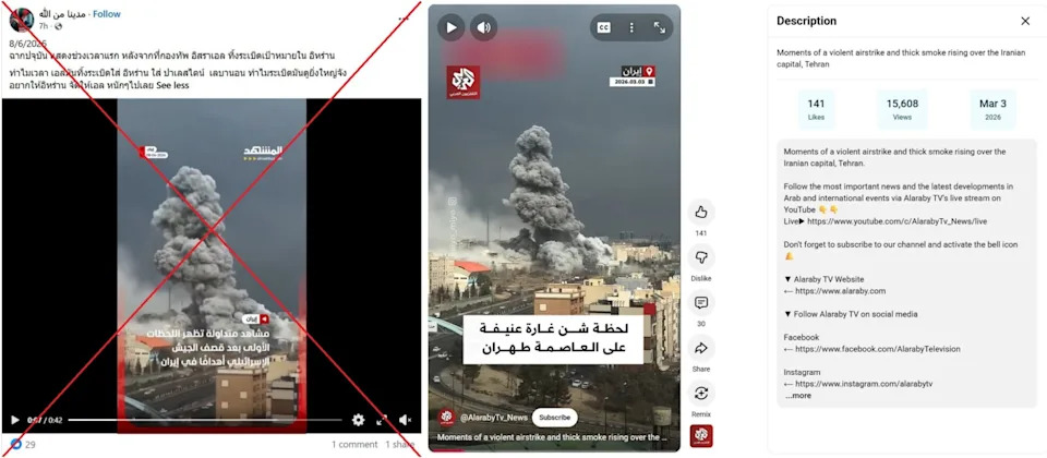 Viralni Video Ne Dokazuje Napad Na Teheran U Junu 2026 — Snimljen Je U Martu