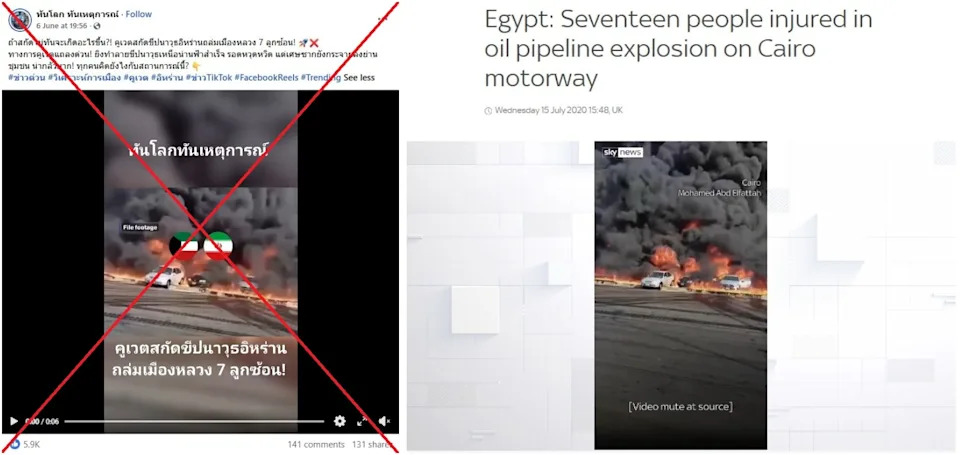 Stari snimak eksplozije na naftovodu u Egiptu pogrešno povezan sa iranskim napadima na Kuvajt