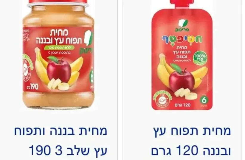 Četvoro Beba Hospitalizovano U Jerusalimu Nakon Konzumiranja Kašice Zagađene Benzodiazepinima