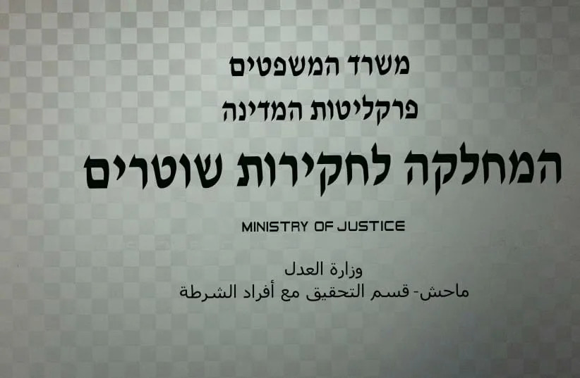 State Attorney Warns Mahash Reform Could Subject Sensitive Probes To Political Pressure