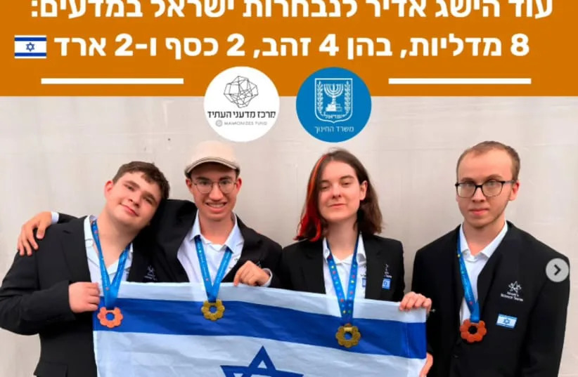 Israel Wins 13 Medals — Including Five Golds — At 2026 International Science Olympiads