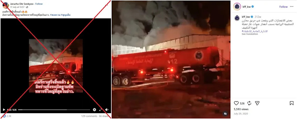 Video iz 2020. pogrešno predstavljen kao iranski napad tokom sukoba SAD–Iran