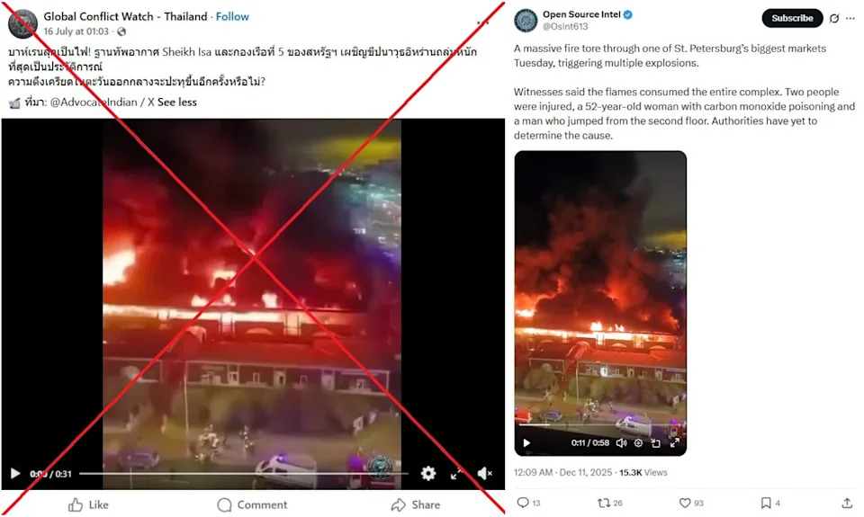 Stari Video Iz Rusije Lažno Predstavljen Kao Požar U Bahreinu Nakon Iranskih Tvrdnji