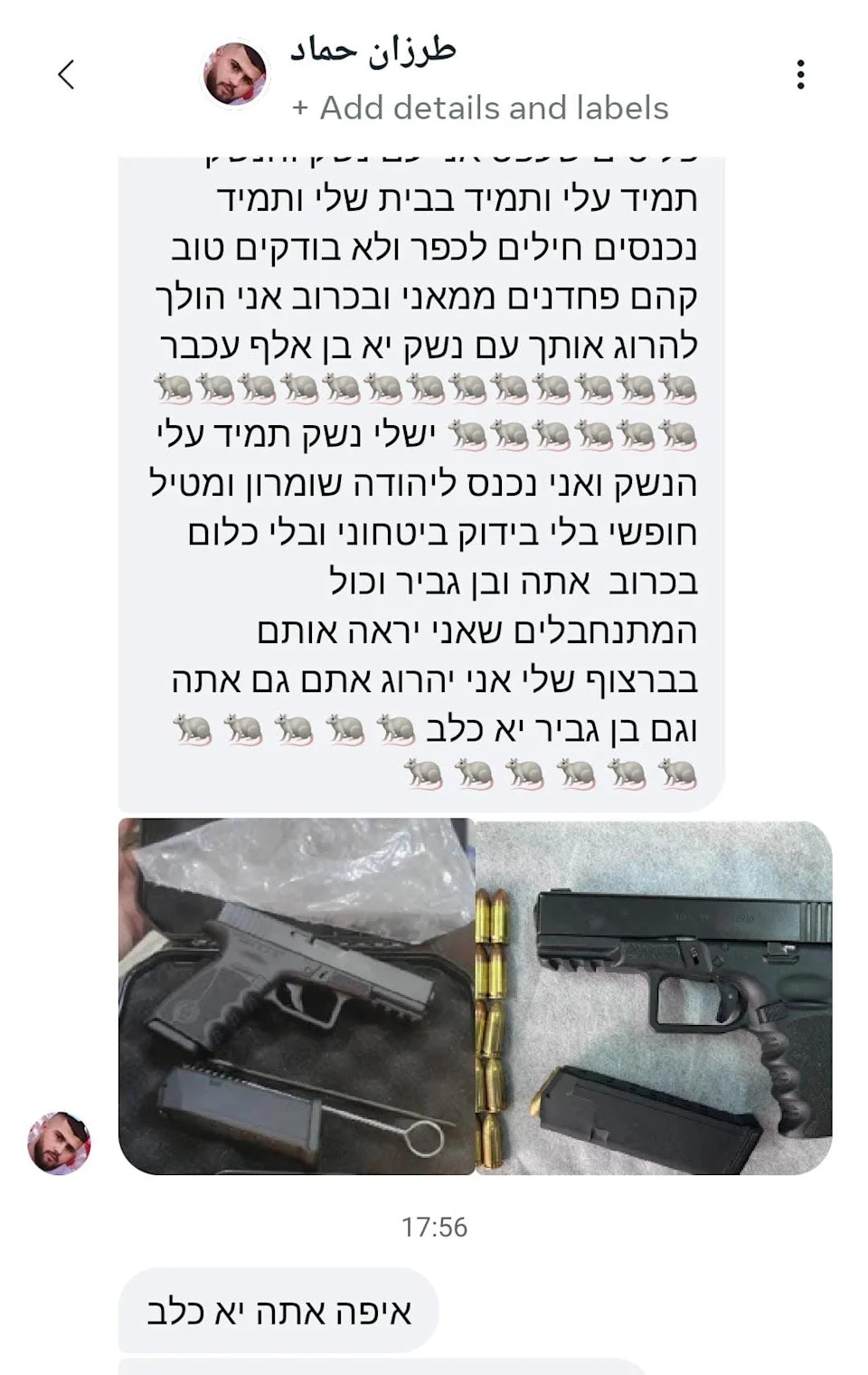 MK Zvi Sukkot Receives Death Threat From East Jerusalem Hamas Operative; Security Elevated to Level 4