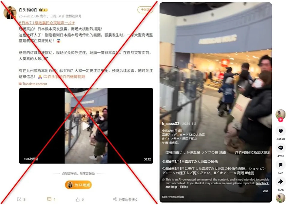 Viral Mall Video Linked to July 28, 2026 Kumamoto Quake Is From 2024 Noto Peninsula Tremor