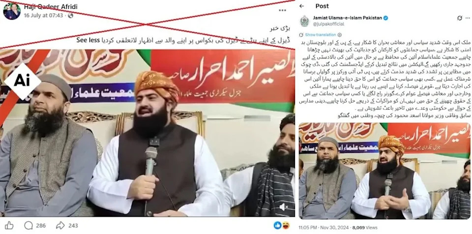 AI-Altered Video Falsely Shows Asad Mehmood Apologising For Father; Audio Flagged As Deepfake