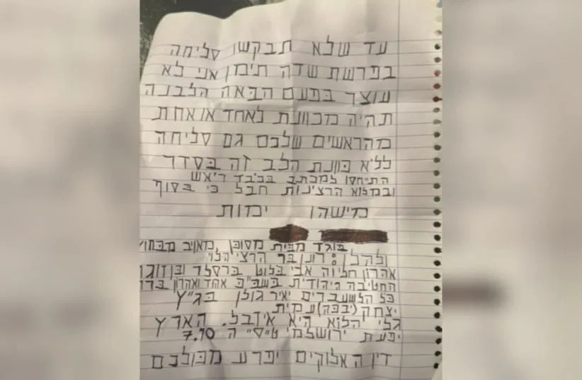 Prosecutors Move To Indict Ramat Gan Man Over July Vandalism, Threats Against Media And Justice Ministry