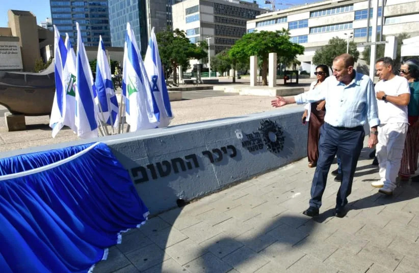Tel Aviv‑Jafa Zvanično Preimenovao Plato Ispred Muzeja U 
