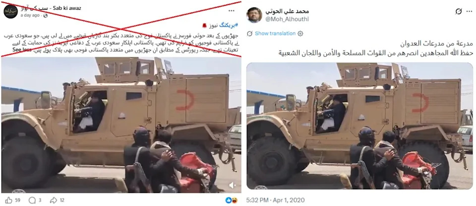 Old 2020 Video Reused To Falsely Claim Houthis Captured Pakistani Armoured Vehicle