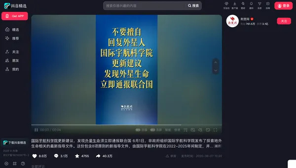 Fact Check: No Evidence China Issued Nationwide Alert Telling Citizens Not To Contact Aliens