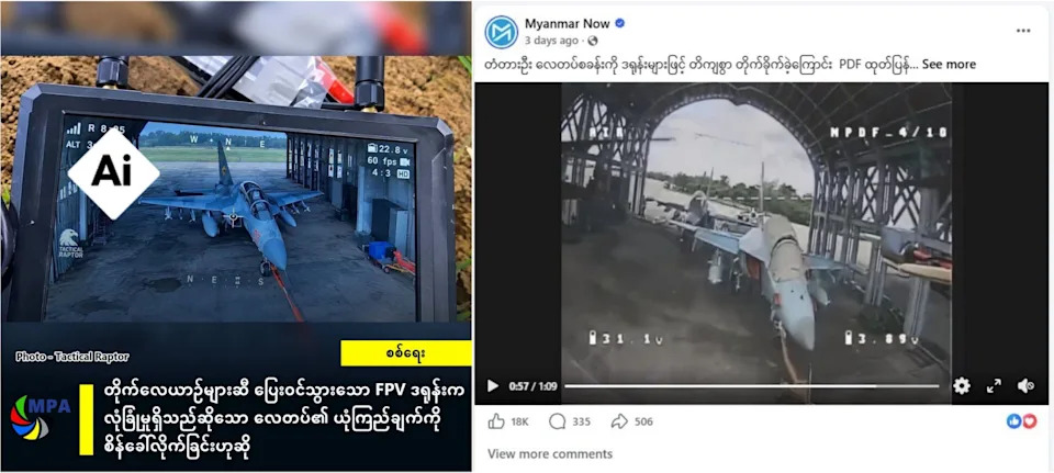 AI-Generated Image Falsely Claimed To Show Mandalay Airport Drone Strike