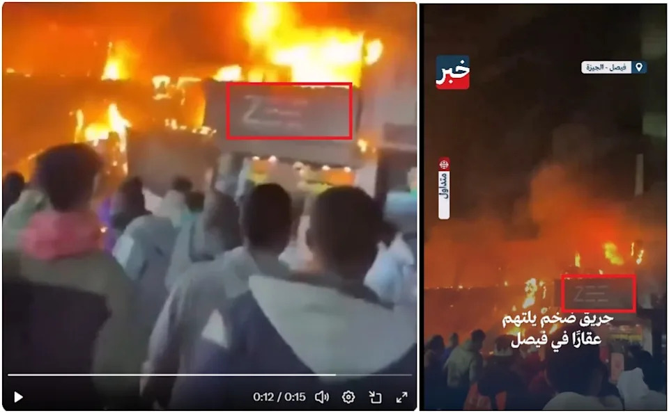 Two Viral Fire Videos Falsely Linked To Moscow Drone Strikes — One From UAE (2020), One From Egypt (2026)